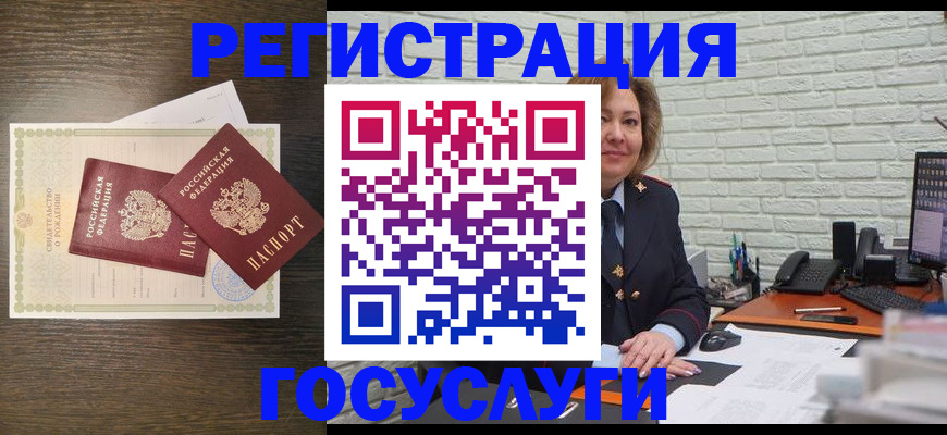 временная регистрация надежно в Курске