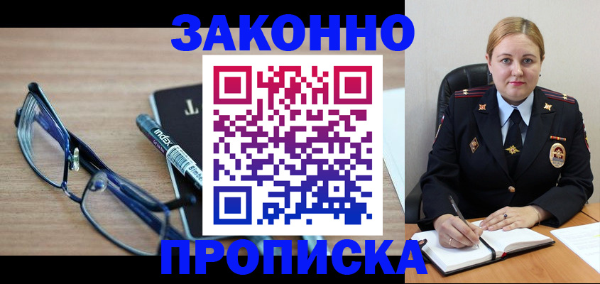 миграционный учет в Курске