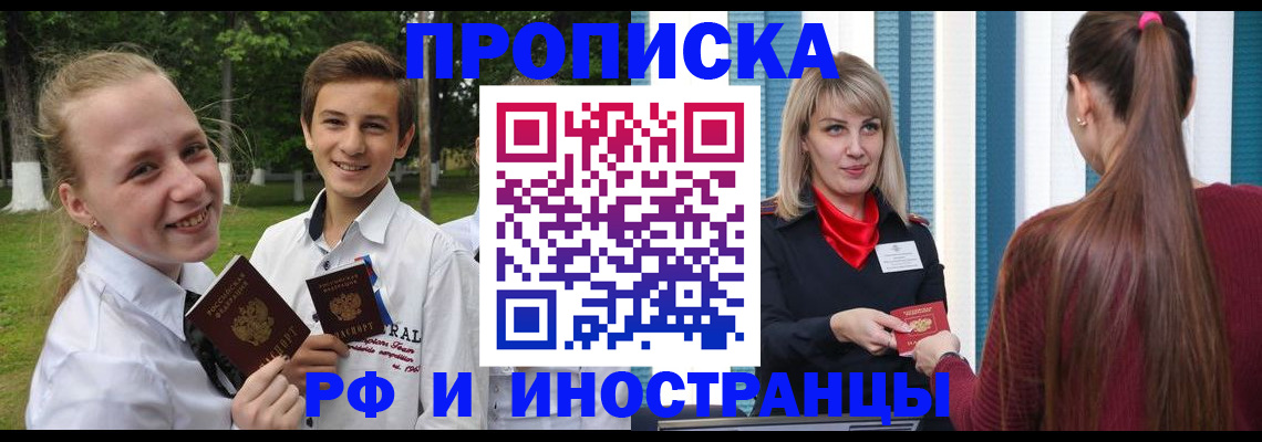 миграционный учет в Курске